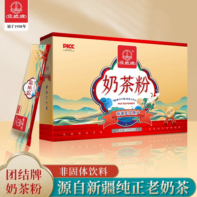 【新疆团结牌】特产经典特产速溶袋装咸味奶茶粉400g*2盒