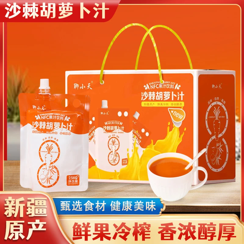 【新疆聊小天】沙棘胡萝卜汁256g*7袋NFC 科技常温