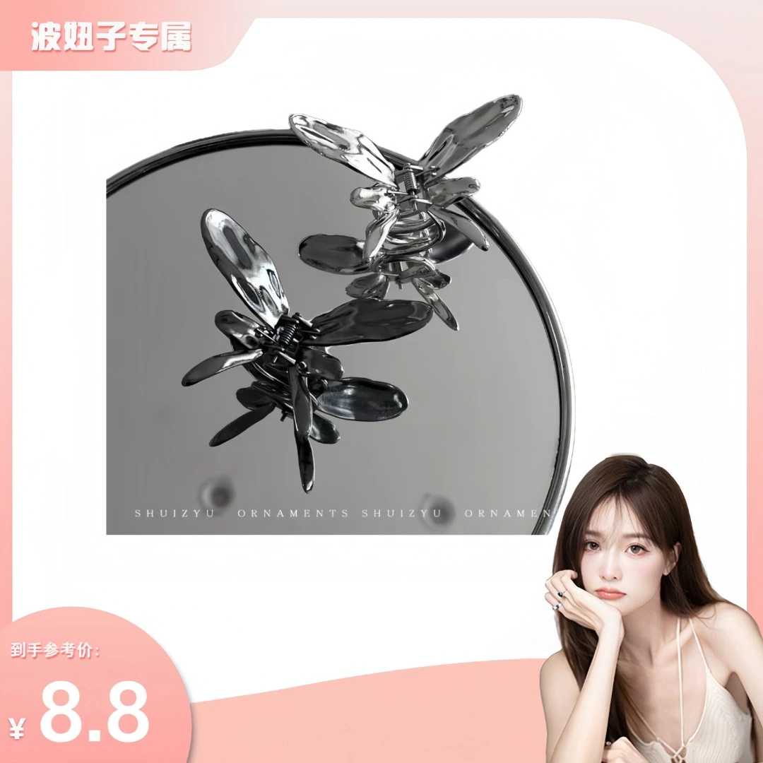 非金属发饰 清冷金属蝴蝶抓夹头饰发卡发夹书本y2k夹子鳄鱼气质夹