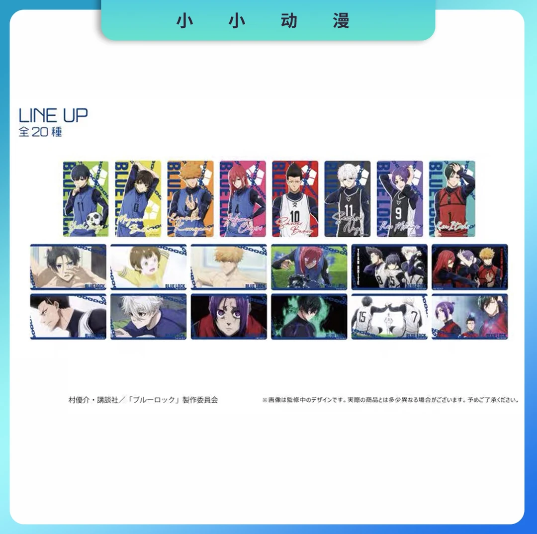 蓝色监狱 蓝锁 TV剧场版透卡 卡牌 直播拆卡【包邮】