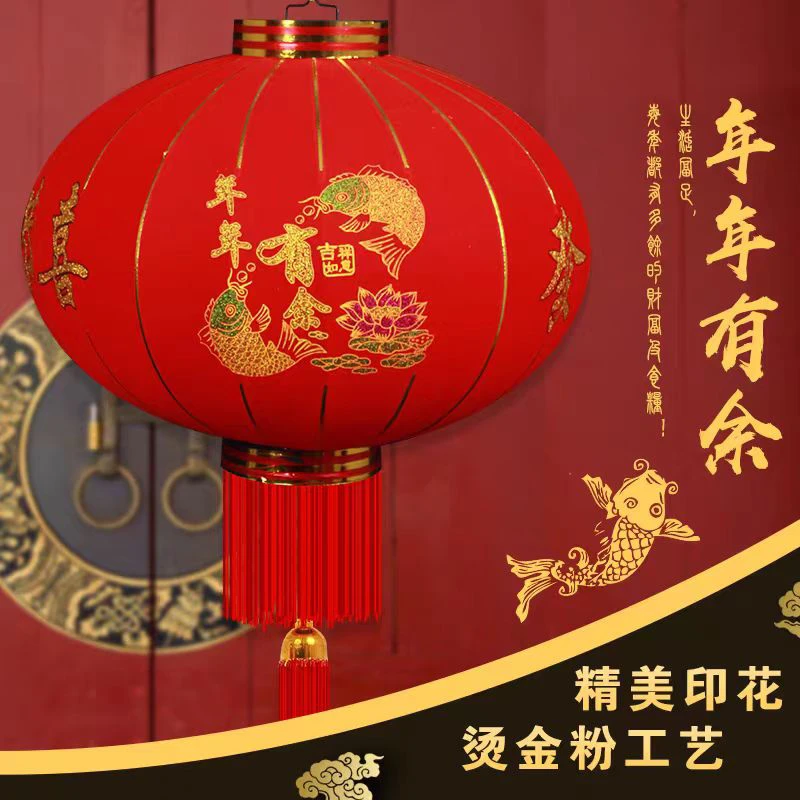 2025新款大红灯笼植绒布年年有余户外装饰过年新年元旦灯笼挂饰