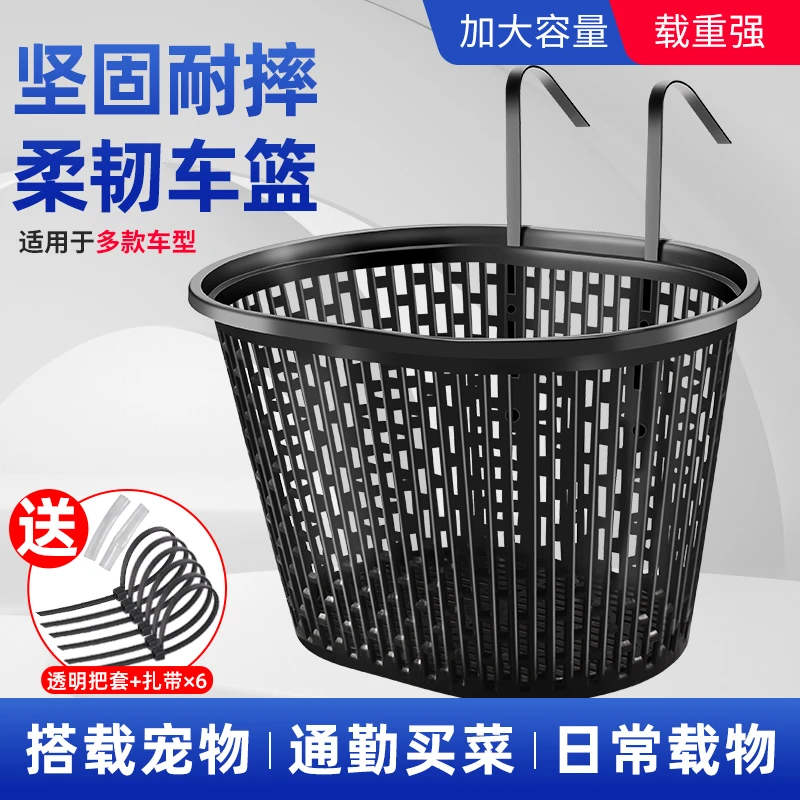 单车挂篮电动自行车篮子前车筐山地车车篓前挂儿童折叠滑板车通用