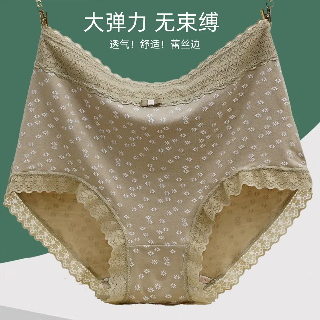 高腰内裤女夏季薄款底裤蕾丝舒适透气无束缚大码中腰内裤女士女款
