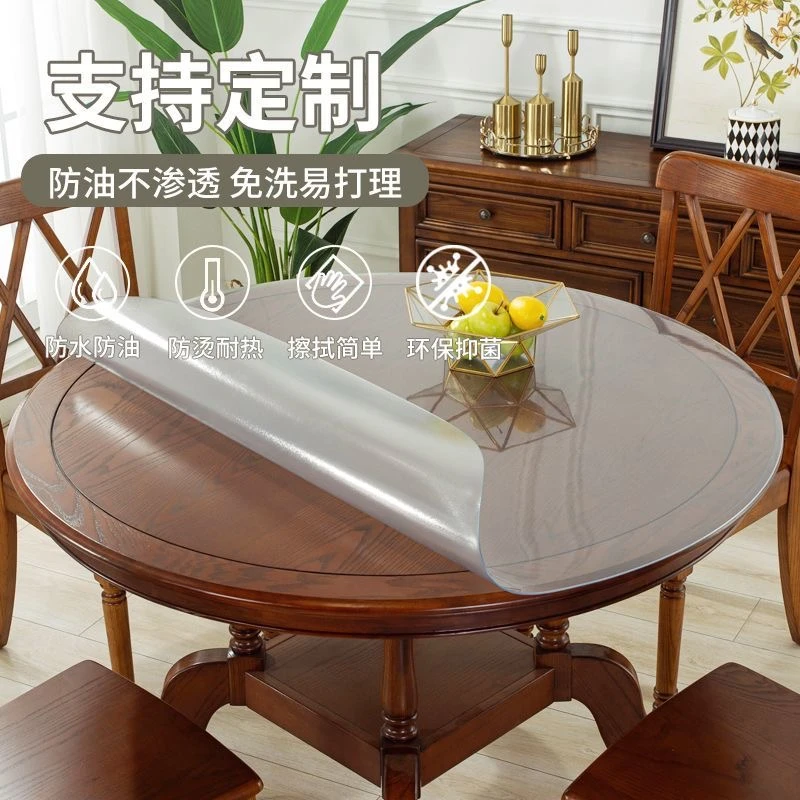 1.8米大圆桌台布茶几布1.3米带转盘透明家用防油耐热抑菌环保防烫
