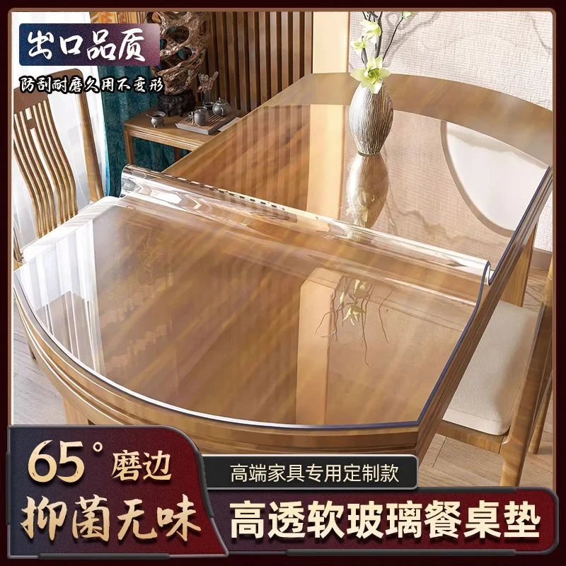 椭圆形桌布软玻璃pvc防水防油防烫高档茶几桌布茶几布茶几桌垫