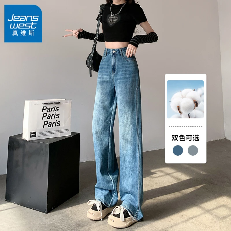 真维斯2025冬季高腰直筒牛仔裤女宽松垂感显高显瘦百搭阔腿拖地裤