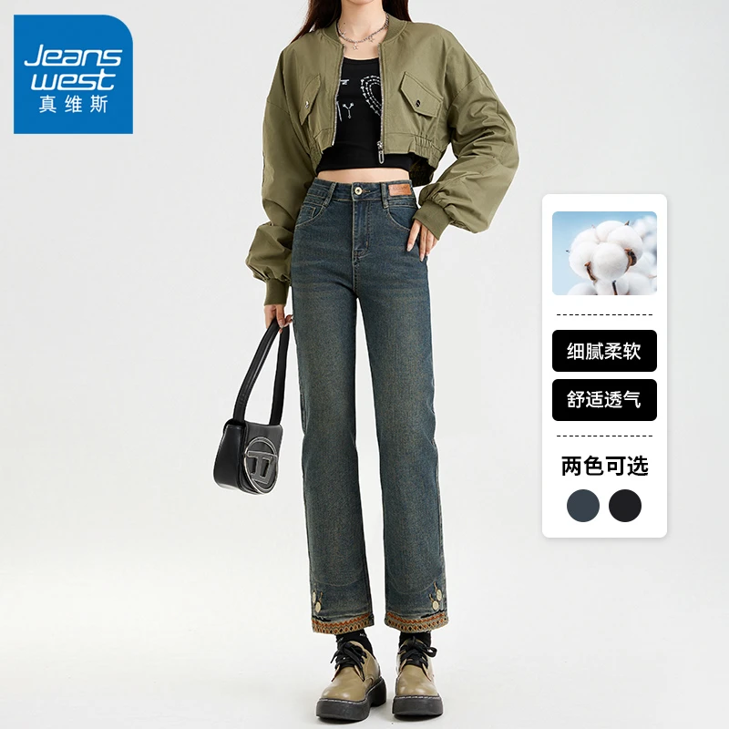 真维斯烟管裤女生秋冬2025新款高腰显瘦窄版九分小个子直筒牛仔裤