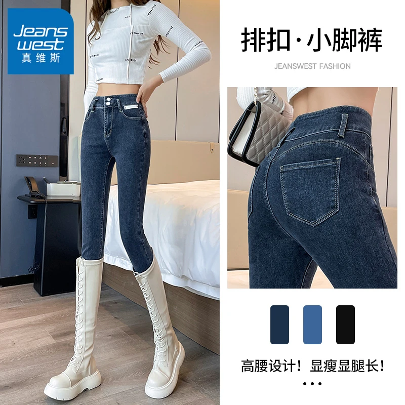 真维斯高腰牛仔裤女2025冬季新款修身显瘦弹力小脚裤子紧身铅笔裤