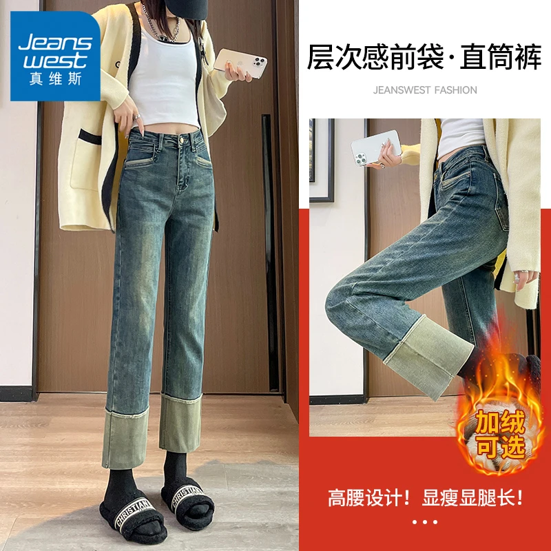 真维斯秋冬加绒牛仔裤女直筒显瘦高腰烟管裤2023新款小个子九分裤