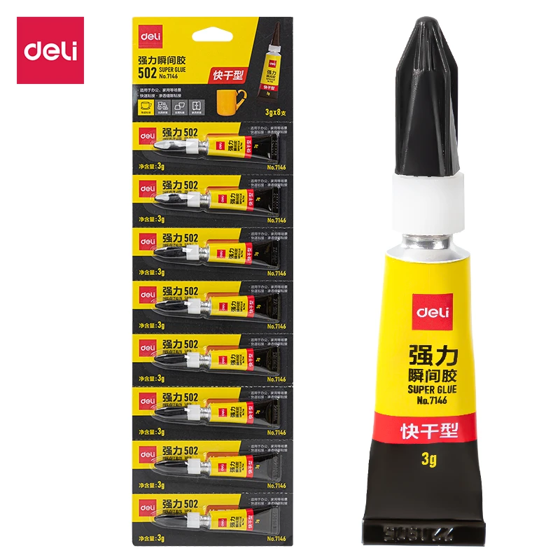 得力 7146 强力胶水502正品快速粘贴液体胶水瞬间胶可粘塑料