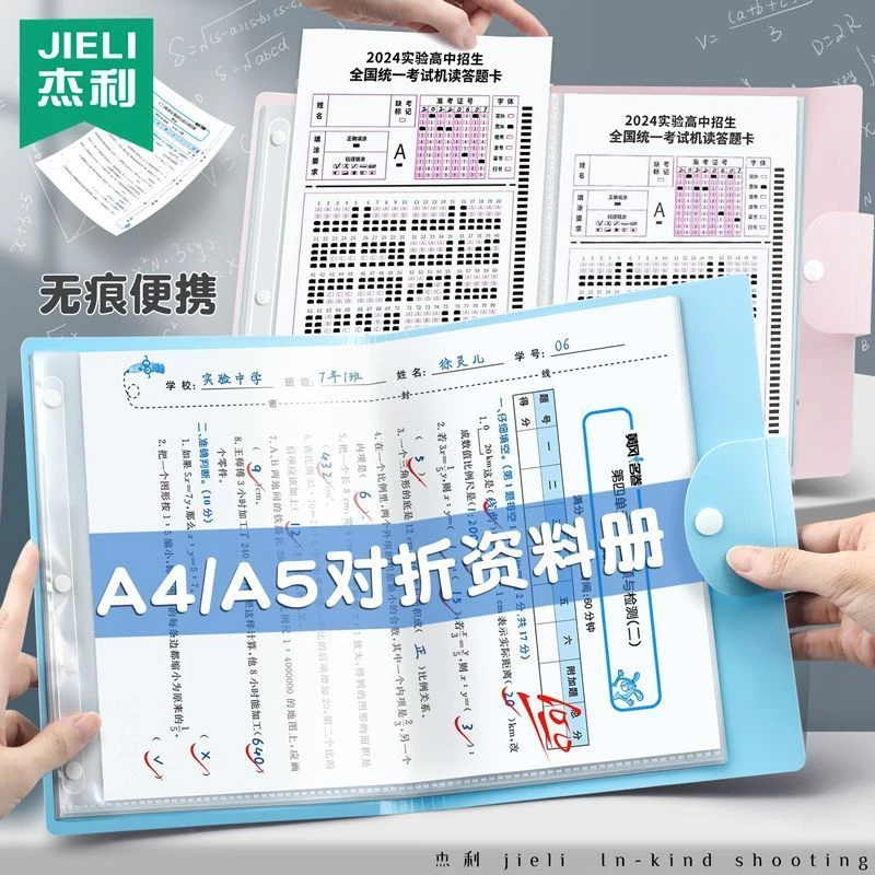 a5文件夹a4对折折叠板夹档案合同资料夹孕检票据收纳学生试卷夹板