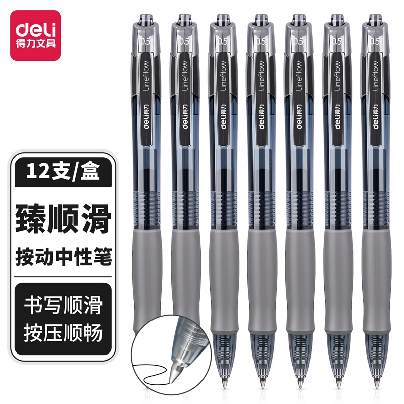 得力S08臻顺滑按动中性笔子弹头签字笔学生考试专用办公水笔黑色