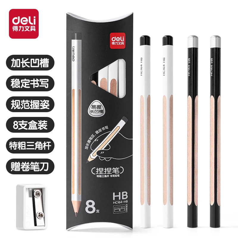 得力HC164三角杆正资捏捏笔加小学生幼儿初学练字洞洞铅笔HB/2B铅