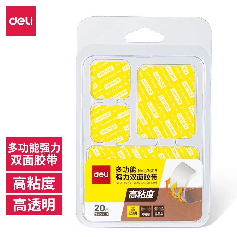 得力33608双面透明胶带（混装）(透明)(20片包)