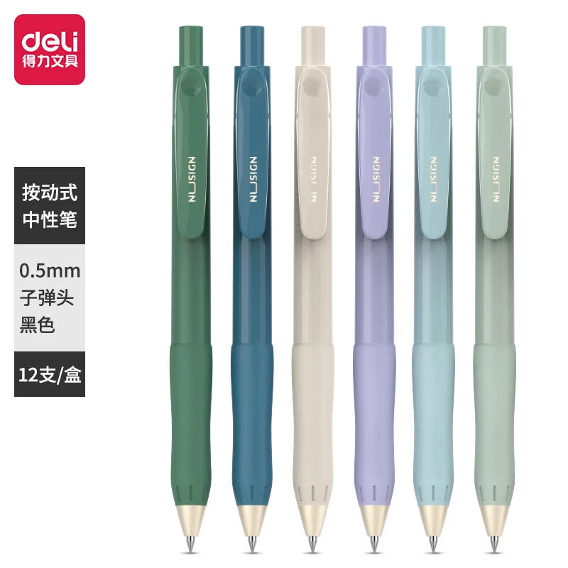 纽赛NS576臻顺滑按动中性笔0.5mm子弹头(黑)(支)