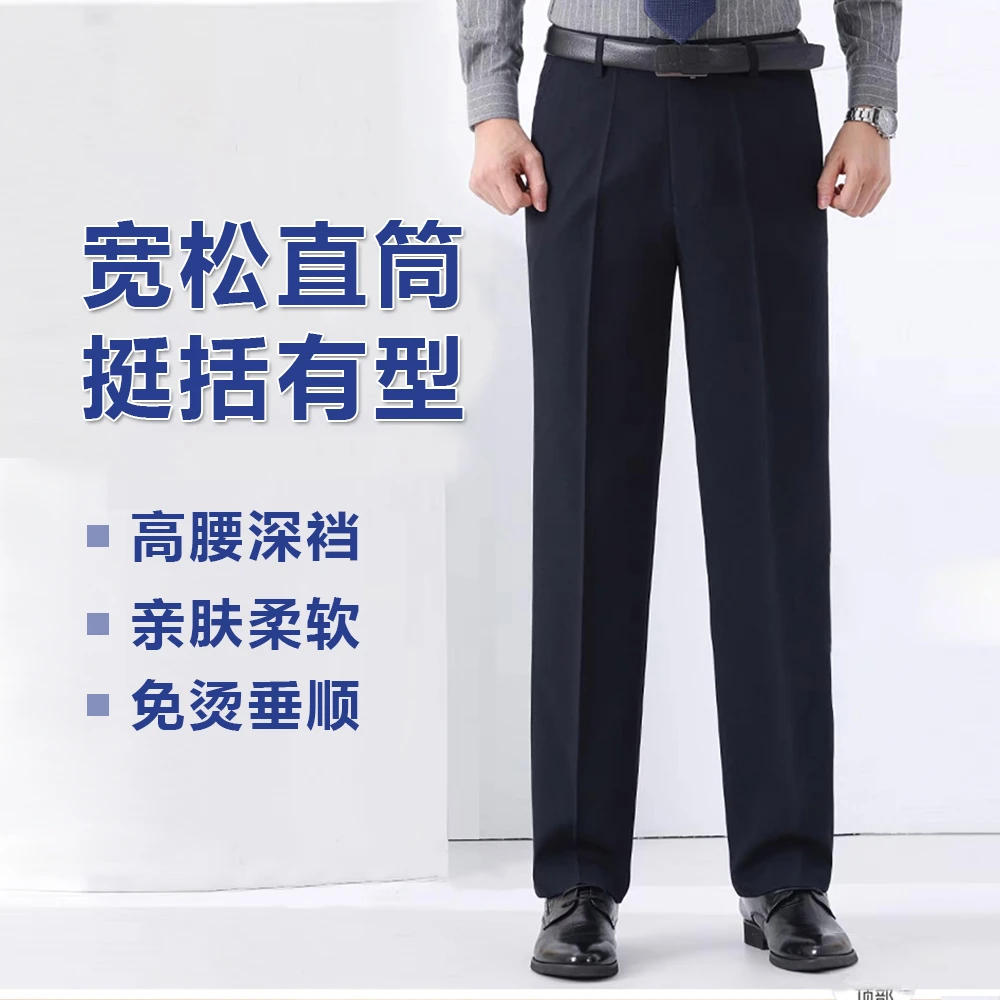 秋冬款男士爸爸款中老年弹力宽松大版商务高腰直筒西装休闲裤