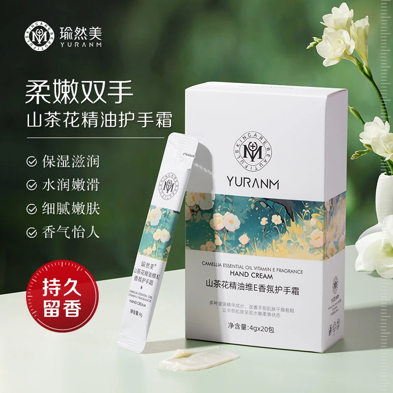瑜然美山茶花精油维 E 香氛护手霜保湿滋润香气怡人持久留香