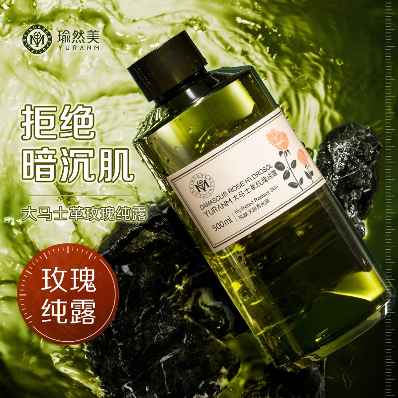 瑜然美大马士革玫瑰纯露补水保湿滋养光泽肌肤大容量500ml湿敷水
