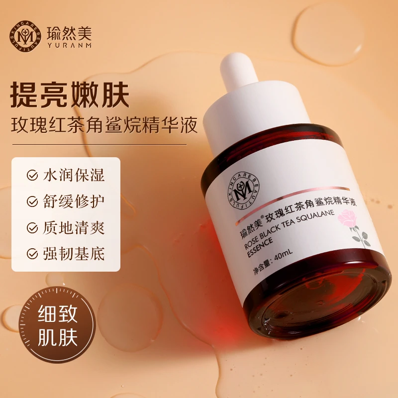 瑜然美玫瑰红茶角鲨烷精华液水润保湿舒缓修护质地清爽细腻肌肤