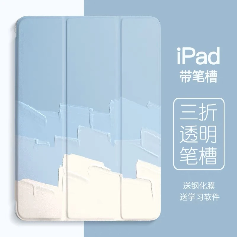 2022iPad保护套10.2新款mini带笔槽air5苹果11寸平板9代三折透明6