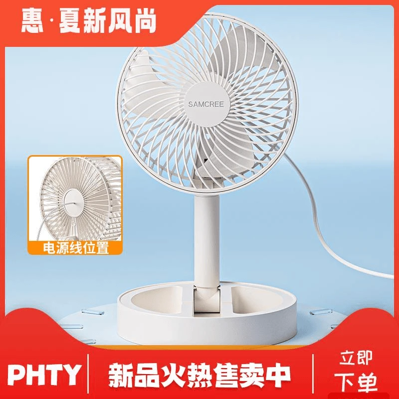 折叠伸缩usb小风扇便携式随身儿童迷你风扇学生宿舍台式空气循环