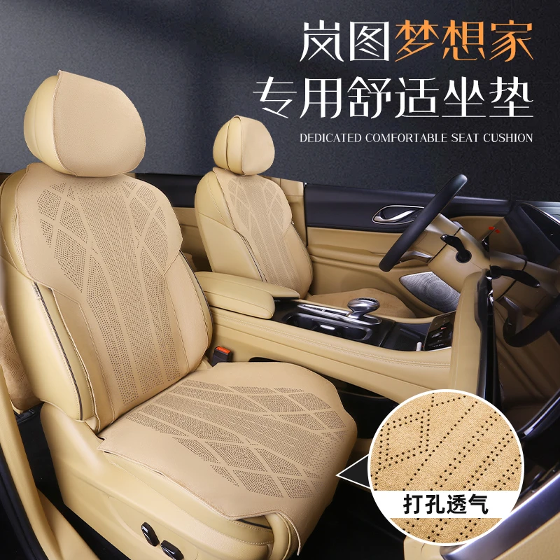 岚图梦想家坐垫别克GL8插混艾力绅传祺M8奥德赛威然腾势D9座垫