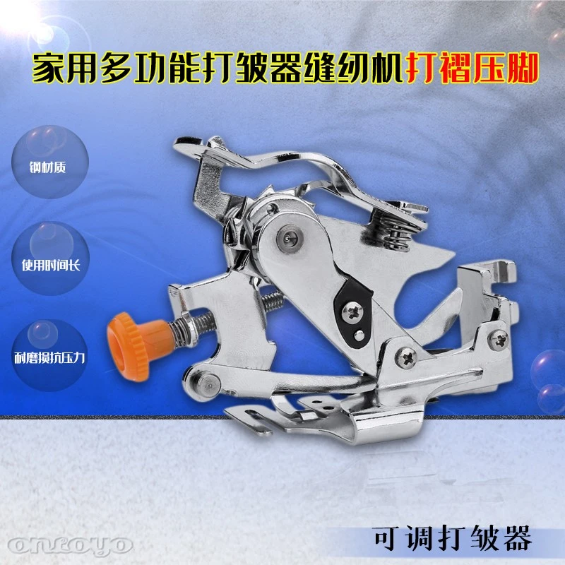 适用多款家用多功能缝纫机厚料薄料打褶褶皱压脚老式通用可调