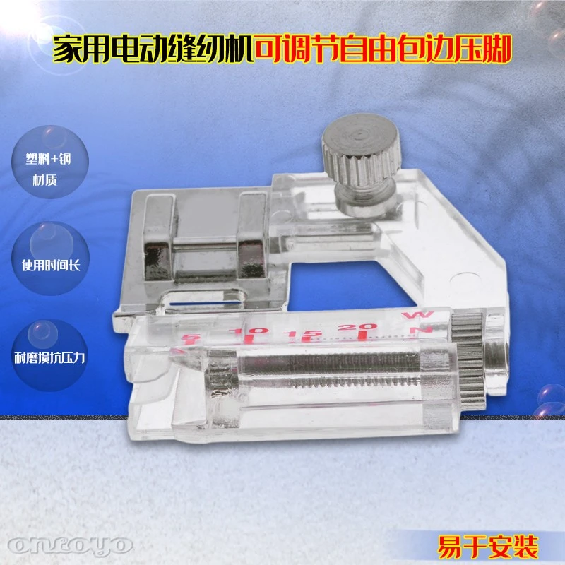 多功能家用机可调节拉筒FCYJ-6290 可调节自由包边压脚包布条边