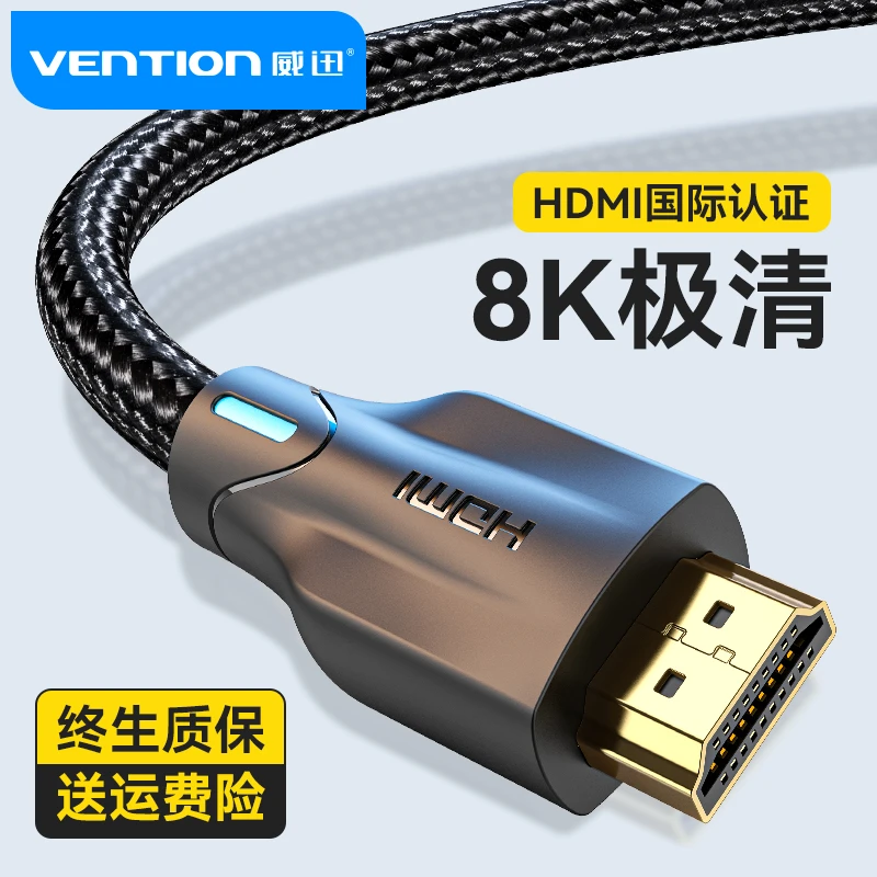 威迅hdmi2.1高清连接线8k电脑电视显示器笔记本144hz视频线4k数据