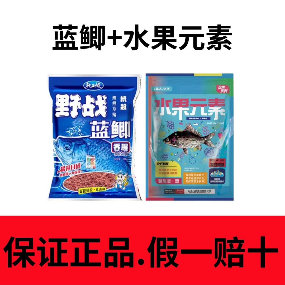 龙王恨蓝鲫老三样腥香饵料正品野钓鱼饵鲫鱼鲤鱼草鱼鳊鱼配方钓饵