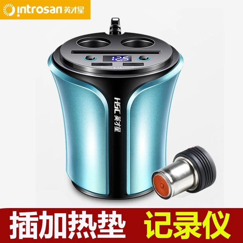 HSC/英才星车载点烟器充电器一拖二快充usb多功能汽车12v24V通用