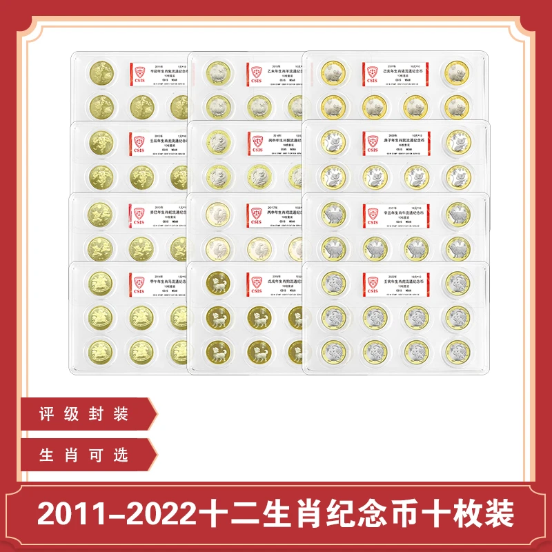 十二生肖纪念币十枚套装黄金12生肖礼盒摆件纪念版生肖虎成套