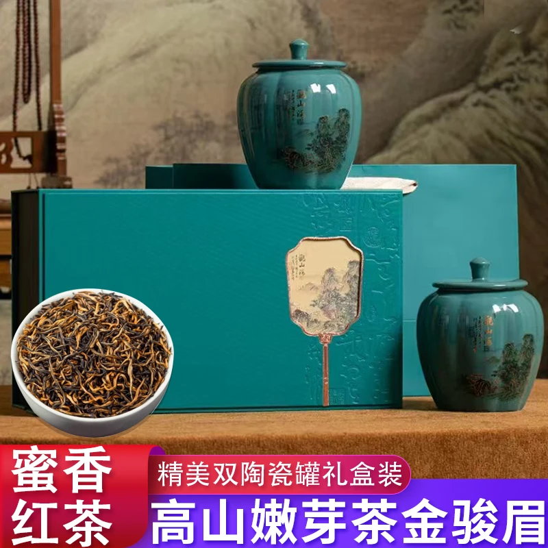 琛牌特级红茶金骏眉高档茶叶250克礼盒高端浓香型送长辈茶礼送礼