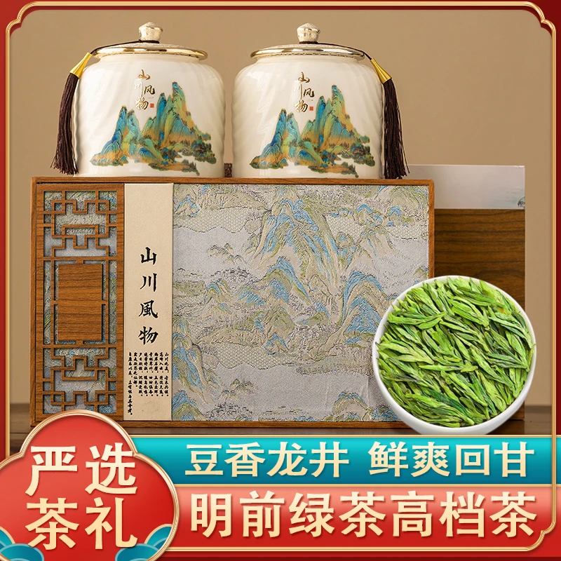 琛牌【送人高端茶礼】送礼龙井绿茶豆香250g茶叶陶瓷罐礼盒装茶礼