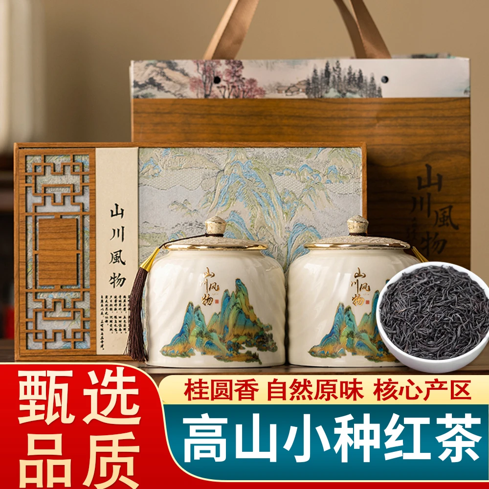 琛牌【高端茶礼】小种红茶250克花果香高山茶陶瓷罐礼盒送礼茶礼