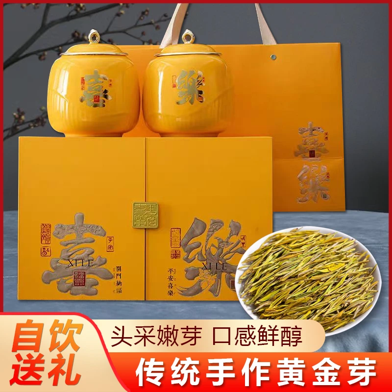 琛牌【送人茶礼】送礼5A黄金芽茶叶礼盒高级绿茶送礼礼物高端茶礼