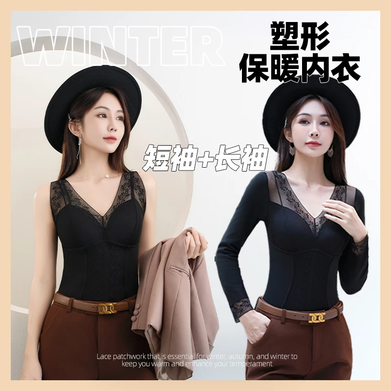 夏青春【秘境花园组合】长袖+防寒背心保暖内衣女士收腹带胸垫塑身