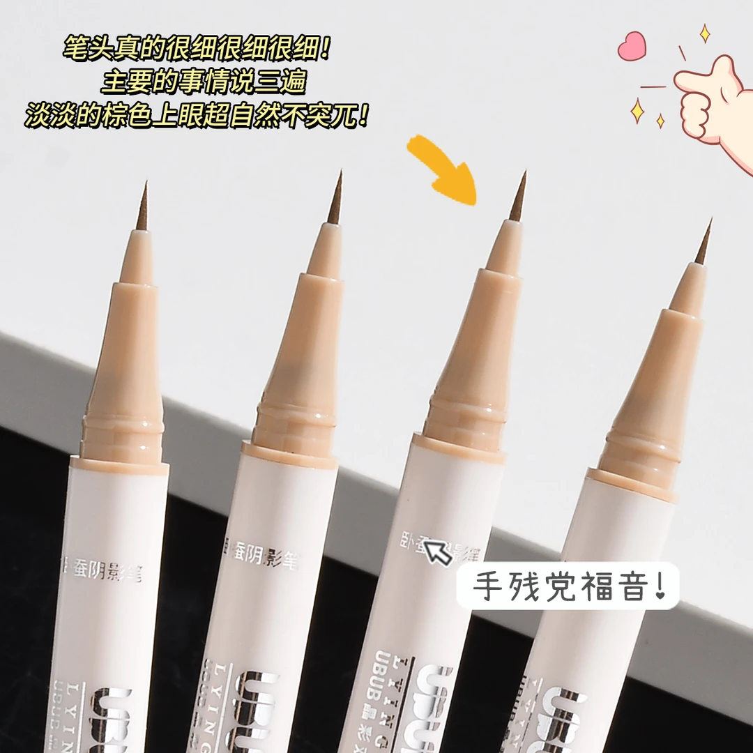 【两支装】双头阴影卧蚕笔眼妆勾勒持久不晕染眼线卧蚕二合一