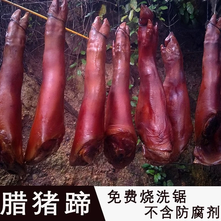 【恩施腊猪蹄烟熏土猪腊前蹄】湖北恩施土猪高山散养柴火烟熏腊猪蹄