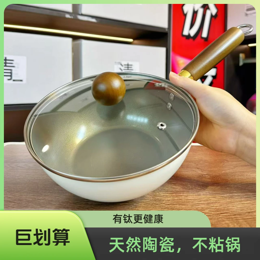 真钛锅0化学涂层不粘锅陶瓷釉轻油少烟不锈不挑炉灶更健康烹饪