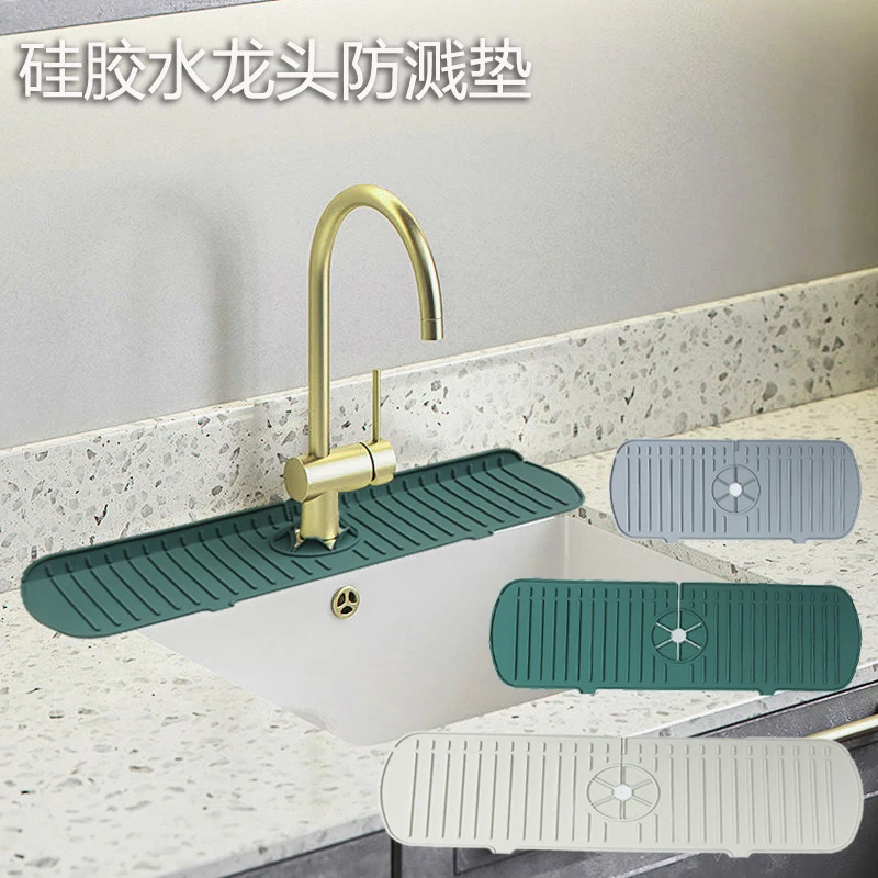 硅胶沥水垫洗手台厨房水龙头防溅垫多功能水槽沥水台面防溅水神器