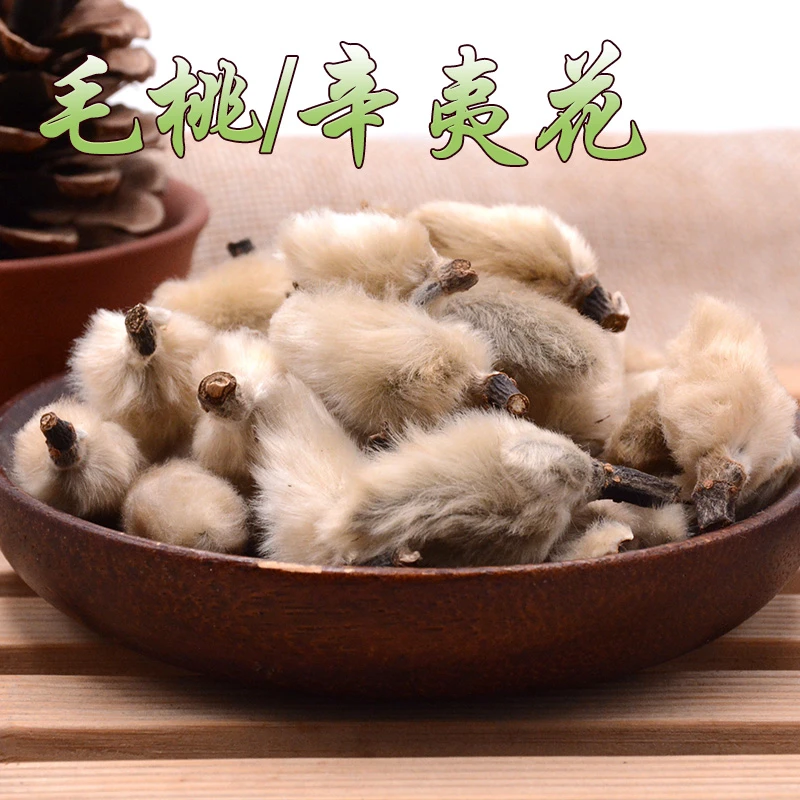 毛桃 辛夷花 玉兰花散装调味料大料大全