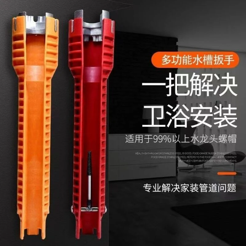 （2套）多功能水槽扳手带配件
