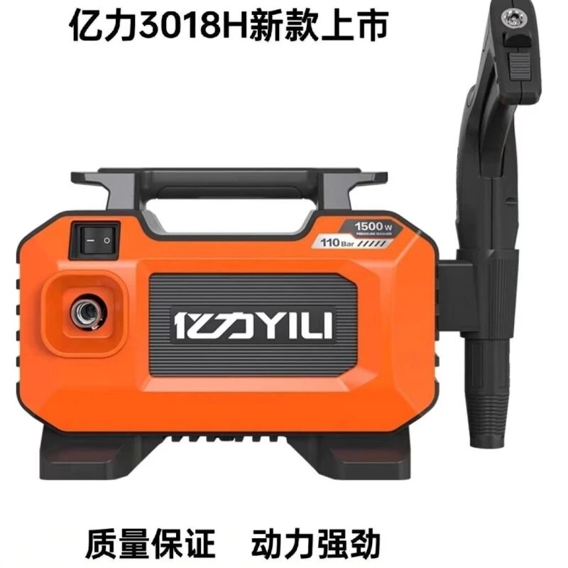 （样品机处理）亿力高压电动洗车机