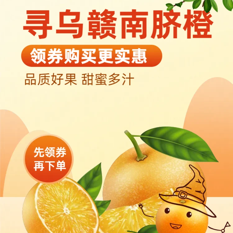 现摘正宗赣南脐橙 赣州寻乌山地橙子  新鲜爆汁现摘
