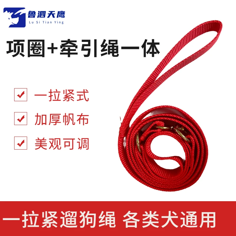 A红色狗狗牵引绳一拉紧脖套可调帆布通用一体遛狗绳舒适加厚耐磨
