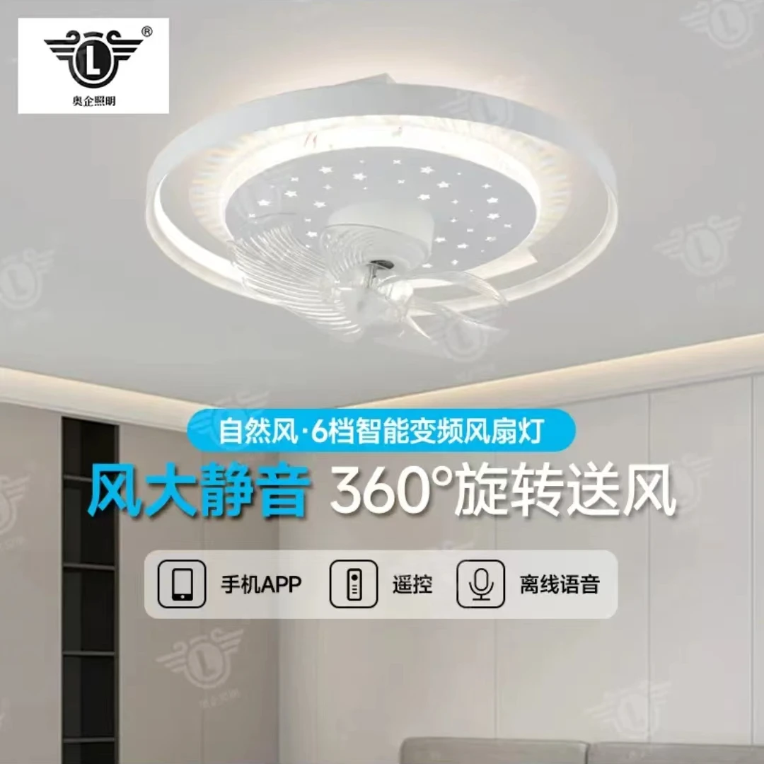 新款大气语音护眼吸顶电风扇灯无降噪房间灯客厅卧室餐厅吊扇灯