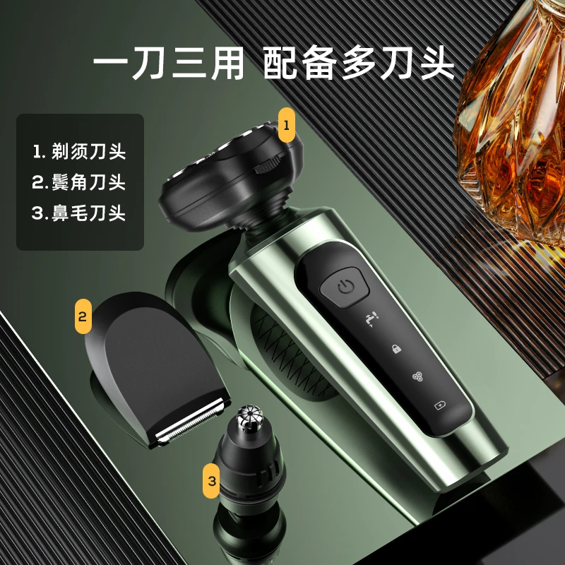 剃须刀男士电动多功能刮胡刀充电式智能胡须刀便携式剃胡子刀水洗
