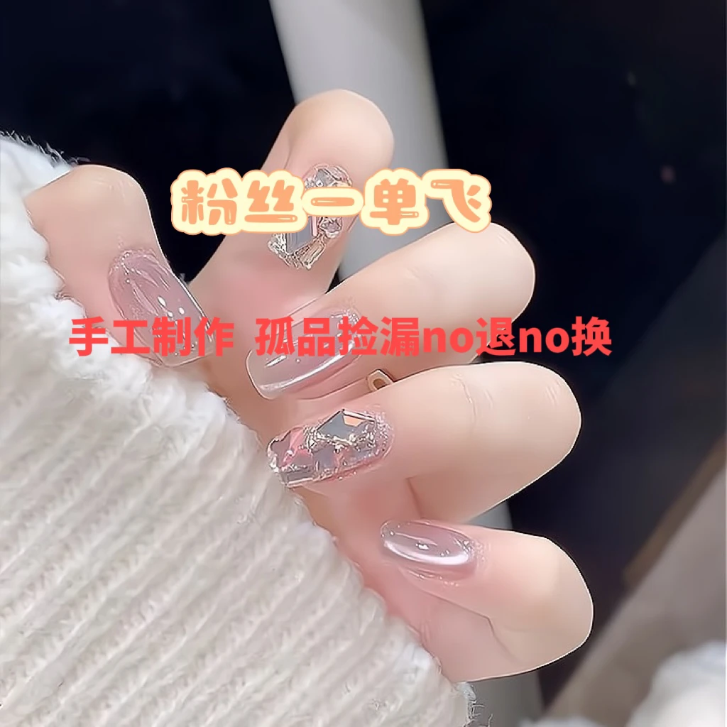 手工穿戴甲 孤品 高货（下单备注编号＋昵称 )