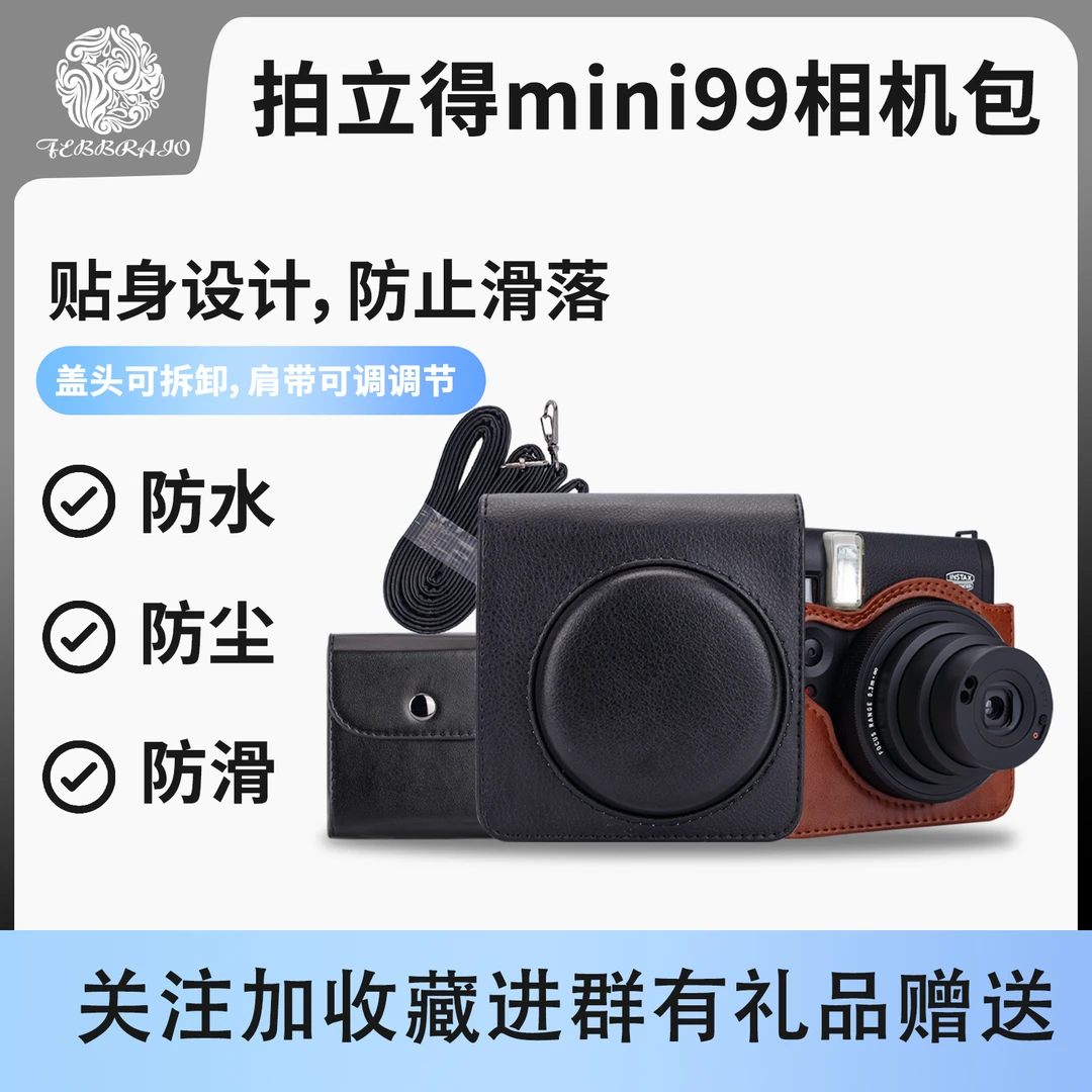 拍立得mini99复古相机包便携时尚摄影包户外防水防摔个性轻便